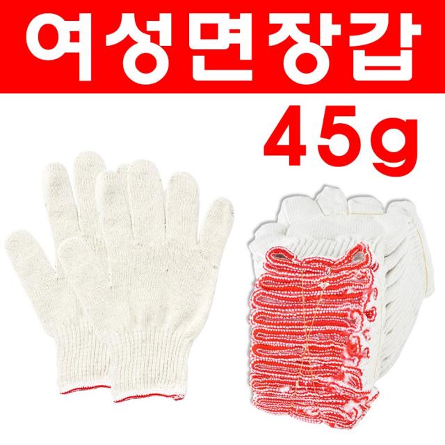 가드맨 면장갑 35g~60g 100켤레 목장갑 장갑 면목장갑 성인용 여성용 두꺼운장갑 얇은장갑 여성 속장갑 작업장갑 작업용장갑 가드맨장갑 얇은면장갑, 1개, 07.여성용면장갑 45g 100켤레