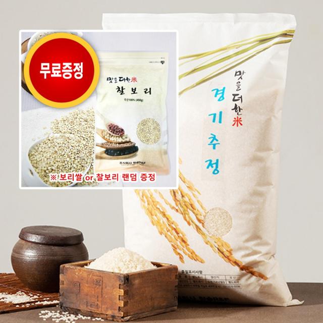  맛을더한 즉석도정미 경기추청 10kg 5분도 7분도 9분도 현미 즉석정미 당일도정 1포