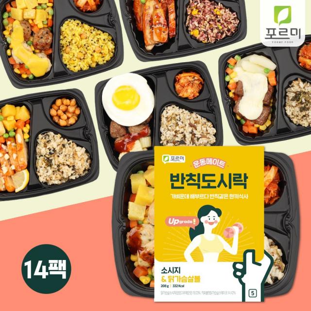 포르미 반칙도시락 간편한반칙! 1주식단관리(1일2식) 6종 14팩, 200g