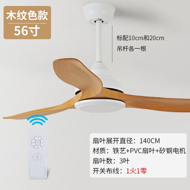 천장형선풍기 무선리모컨 실링팬 천정선풍기, 나뭇결 색상 -56 인치 + 리모컨