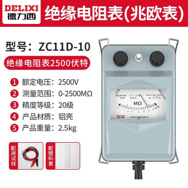 테스트기 서귀포 독력 절연 전기저항 검사 알루미늄 케이스 전기공 시계를 흔들다 1000V 메가옴표 4190797931, ZC11D-10 (2500V )하이