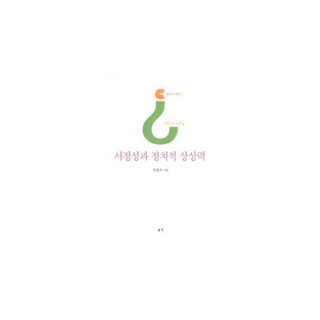 밀크북_2 서정성과 정치적 상상력, One color | One Size@1