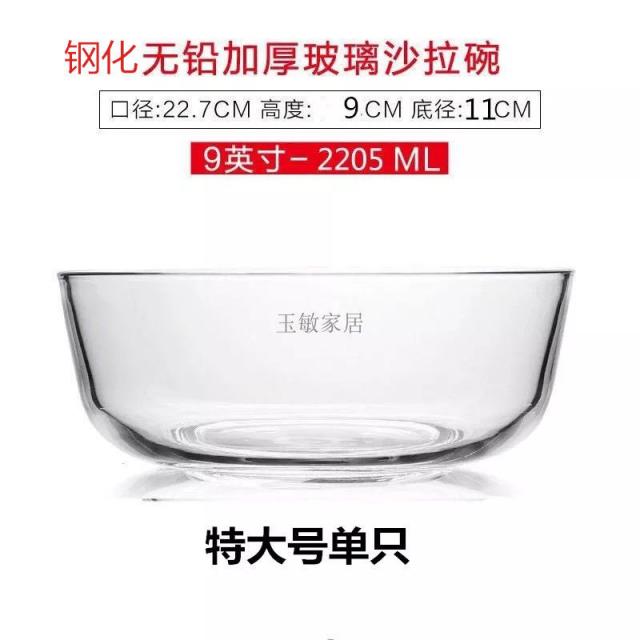 유리 볼 두꺼운 방탄글래스 원형 큰사이즈 내열 라면 쌀 밥공기 샐러드로 달걀을 깨뜨리다 가정용 탕 2925071855, 강화 타입 특대사이즈 외짝