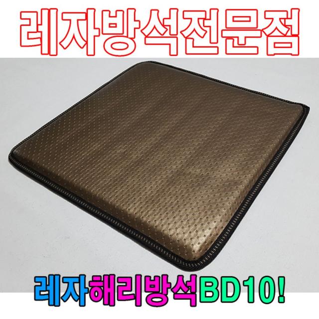 [AOY_1503396] 레자해리방석BD10해리방석레자방석방석식당방석 레자방석 업소방석 식당방석 기도원방석 단체방석