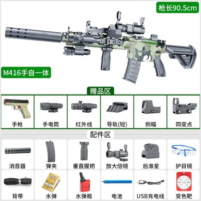 M416 카구팔 베틀 배틀그라운드 수정탄 소총 돌격용 완구 배그 놀이체험 수동 장남감총, [Full version] M4 위장 형 육군 녹색개