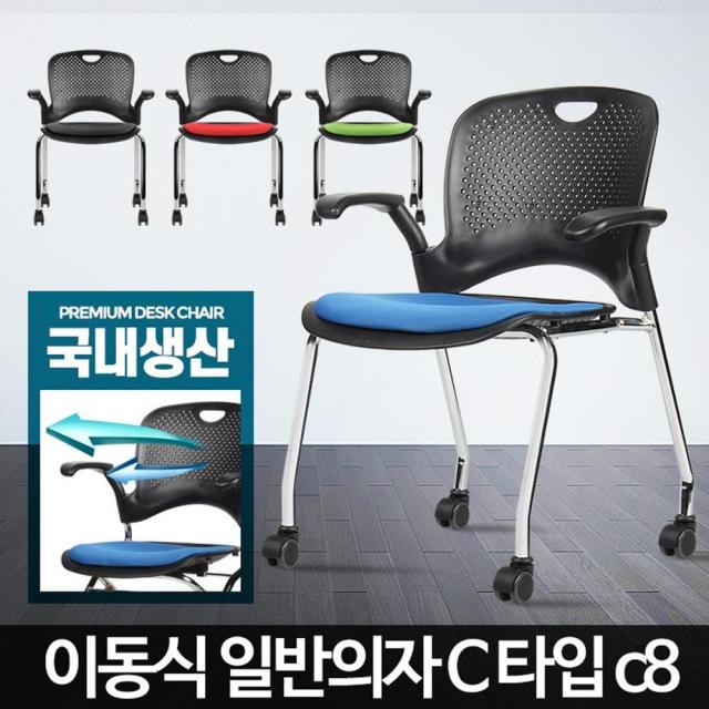 회사 학원 강의실 간이 이동식 일반의자 수강용의자 메쉬의자, 그린