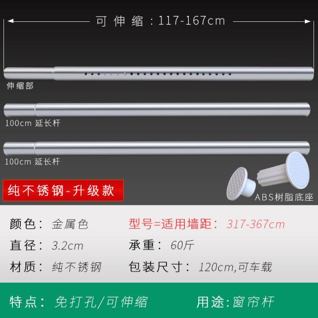 어반30 커튼봉 압축봉 로마스틱 커튼 바 핸즈프리 침실 거실 간이 4, 순수 스테인리스 스틸 + 적벽간거리 31736