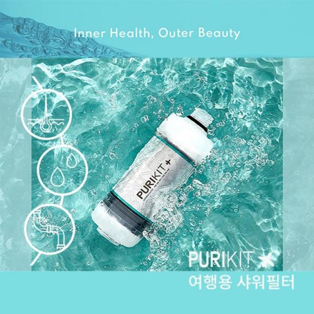 PURIKIT 퓨리킷 샤워필터 휴대용 연수기 여행 필수품 석회성분 제거 수돗물 속 유해 성분 제거 특허 상품, 가정용 샤워필터