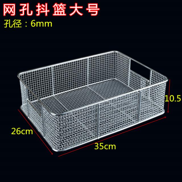 채반 튀김망 튀김바구니 심플 그물체 스몰사이즈 농구네트 식당 직사각형 빅사이즈, 기본