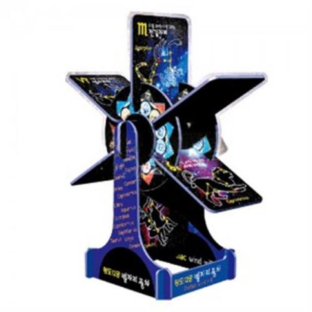 황도12궁 별자리풍차 만들기/출산 육아 완구 매트 자연 과학완구 망원경