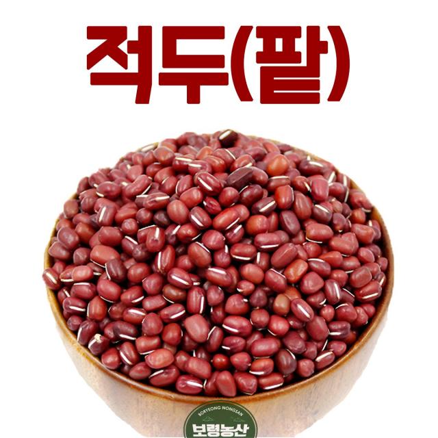 자체브랜드 2019년산 국산 적두 팥 1kg 2kg 4kg