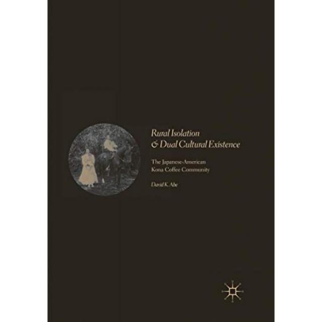 시골의 고립과 이중 문화적 존재 : 일본계 미국인 코나 커피 커뮤니티, 단일옵션