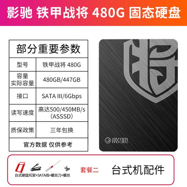 SSD M.2NVME120G240G480G 데스크톱 노트북 하드드라이브, 1MB, T14-철갑 480G패키지2