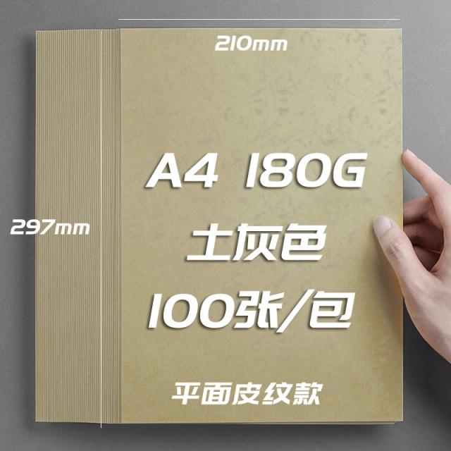 180G 평면 가죽 무늬의 A4 겉봉 표시 책 풀 기계를 설치함 인쇄가능 룩 주문함 표지 화이트 라이트블루 색상, A4 /180G /가죽 무늬 /토회색