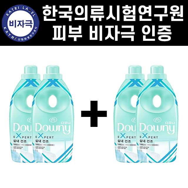 다우니 고농축 엑스퍼트 실내건조 벚꽃 섬유 유연제 실내건조용 1L x 2개 럭셔리101하늘 파란블랑기데이트 난초도러블색향리필 일반 섬유유연제, 4개