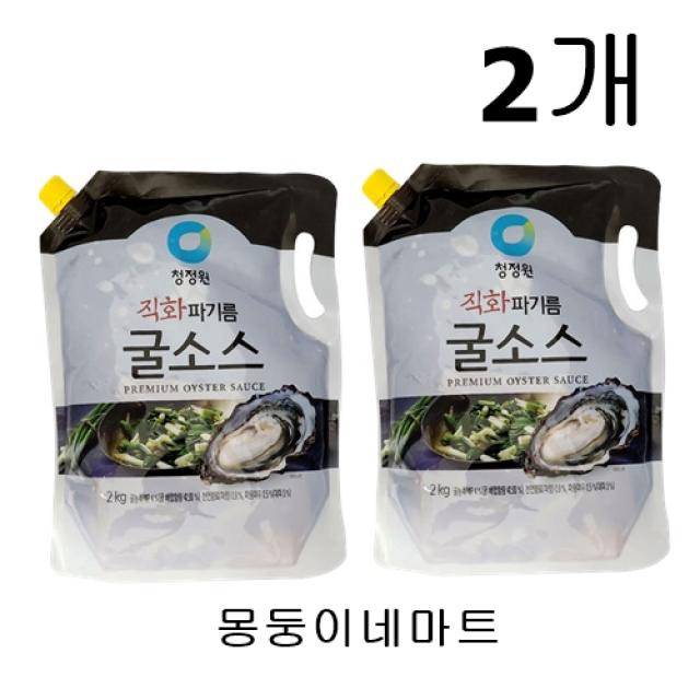 [몽둥이네마트] 청정원 직화 파기름 굴소스 2kg 파우치팩 기존 굴소스와는 다른 정통 중화 풍미 믿고 먹는 최고의 선택 식품, 2팩