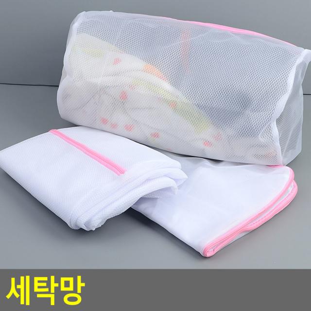 세탁망 의류 빨래망 그물망 거름망 속옷보호 브래지어, 원형 대