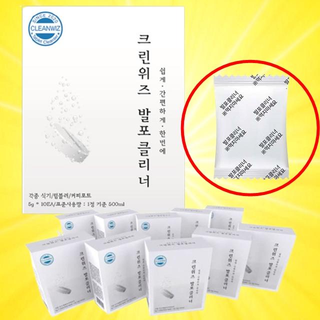 (홈쇼핑) 크린위즈 발포 한통설거지 발포크리너 살균 세척 세정제 클리너