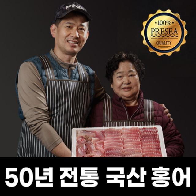 50년전통 국산 목포,흑산도홍어 500g~1kg 삭힘정도 선택 홍어애 홍어뼈, 1개, 흑산도홍어 1kg 약한숙성