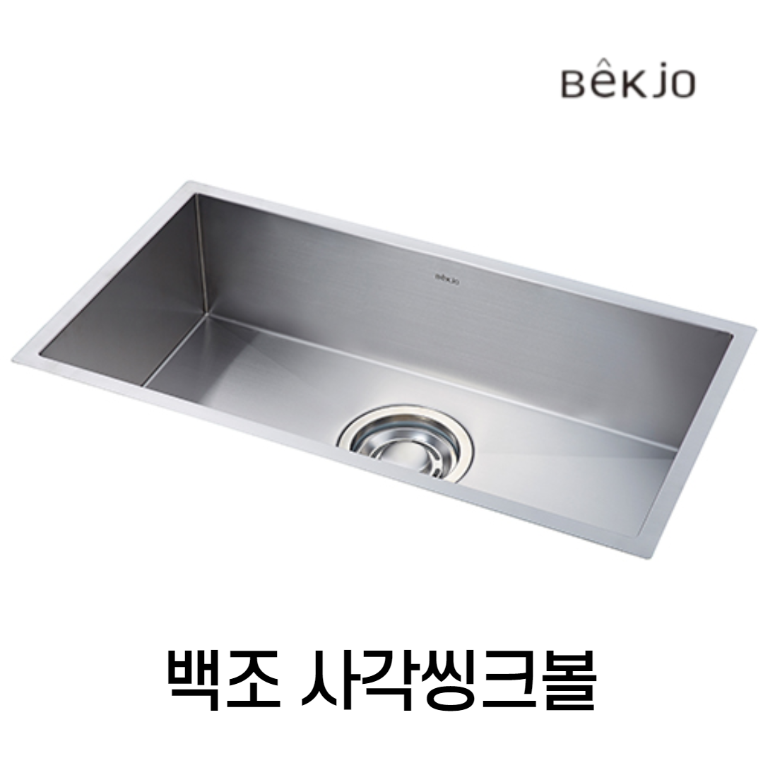 백조 SQSR780/SQS780 주방 사각싱크볼 교체 악세사리 도마 배수구 포함, 백조 SQSR780(악세사리 도마 배수구 포함)