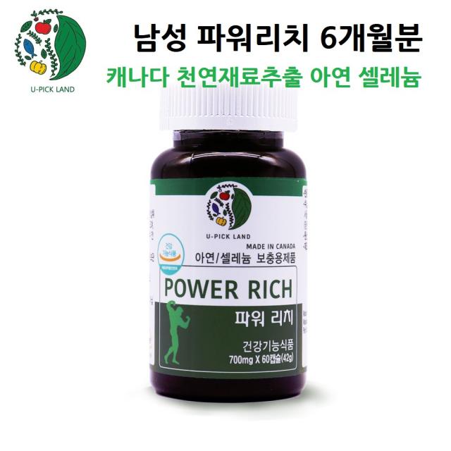 U-PICK LAND 파워리치 성인 남자 남성 정력 식품 활력 영양제 L 아르기닌 1000mg 아연 마카 쏘팔메토 산수유 적 하수오 파워업 지구력 에너지 강화 추천 효능