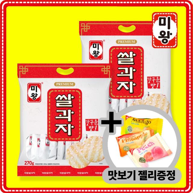 [미왕] 미왕쌀과자(270g)2봉+맛보기젤리(1개)증정, 270g, 2개