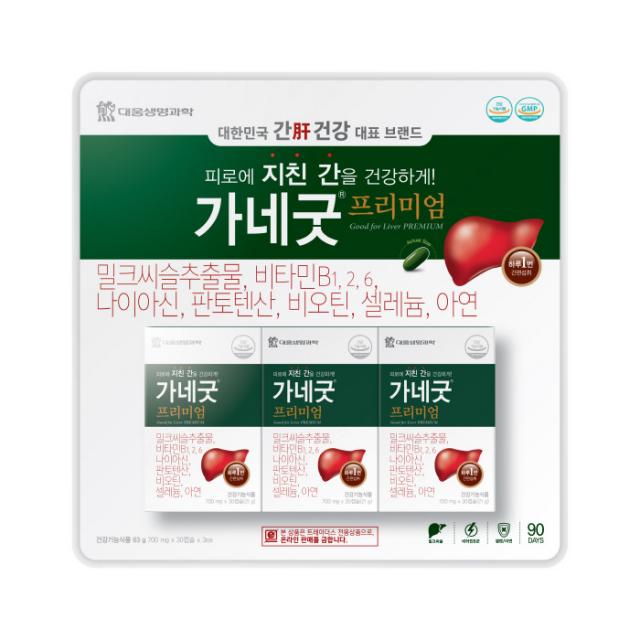 대웅생명과학 가네굿 프리미엄 진 밀크씨슬 세트
