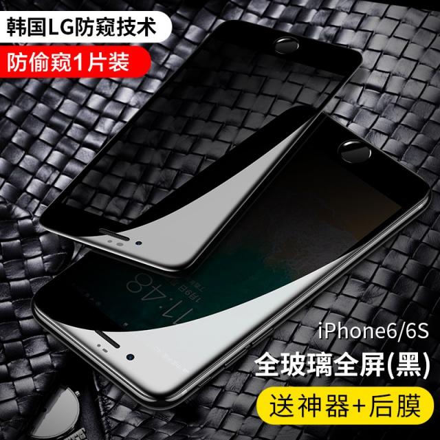 번개 사과폰 7PLUS IPHONE8 6SPLUS 핸드폰필름 6P 풀 덮다 방시막 훔쳐보다 7훔치다 겨냥함 8P 관음증을, 6/6s (4.7 인치 )곡면 풀 스