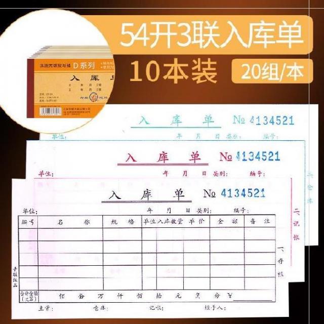 복사지 입출고장 손으로쓰는 무탄소 복사 재료 금액 종이 2련, T04-삼련 입고문서/54k