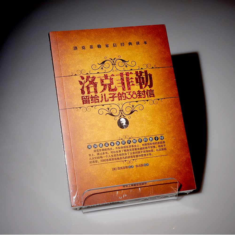 국내배송 억만장자 록펠러의 지혜