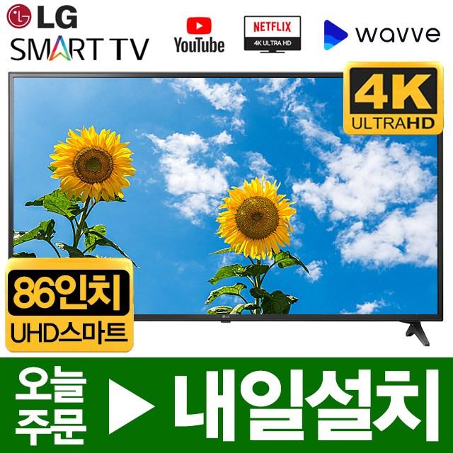 LG 86인치 2019년 Ai ThinQ UHD 스마트 LED TV 86UM8070, 방문수령(일산서구)