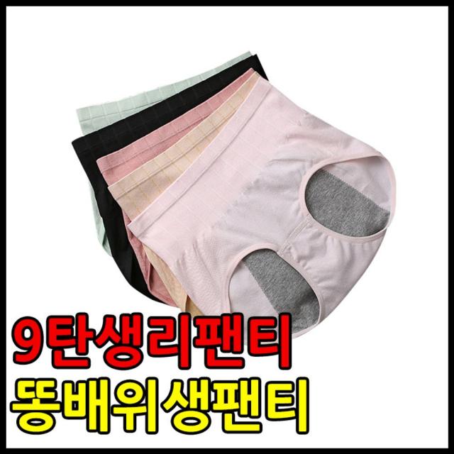 HA무배 생리팬티9탄 생리팬티 보정팬티 보정생리팬티 위생적 // 위생팬티 똥배거들, 1개, 기본값, 스킨+M