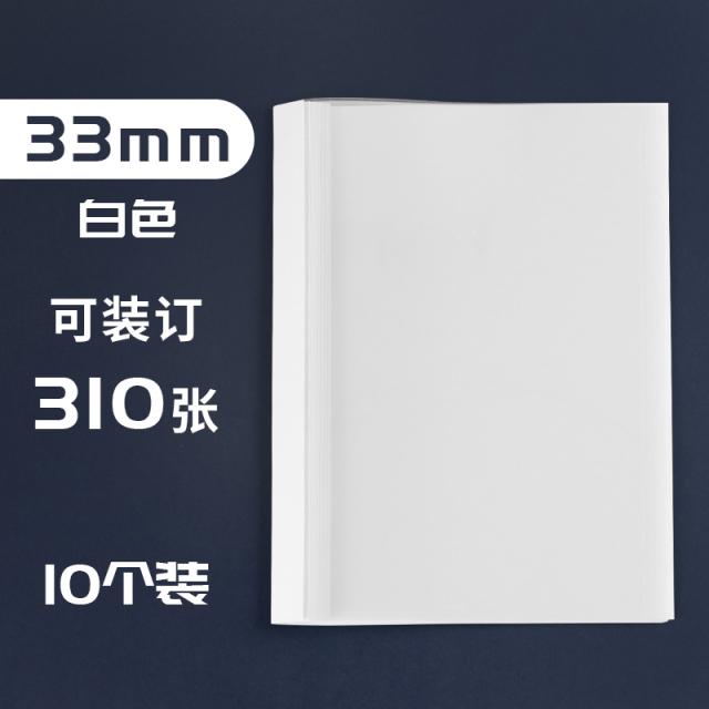 원호 20 5개입 1040MM 고무로 포장함 A4 투명고무 룩 겉봉 입찰 문서 계약 제본함 표지 비닐 플라스틱 PVC 컬러, 33mm /화이트 /10개