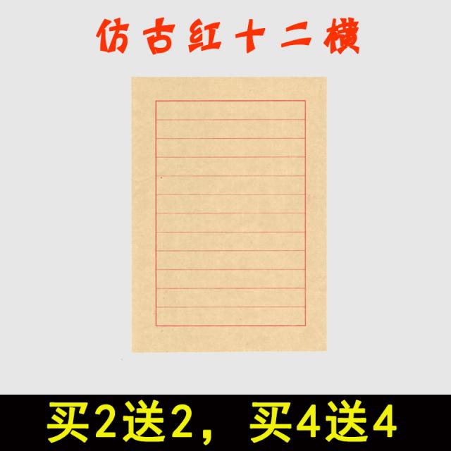 편지지 가공화선지 화선지 서예 전용 작품지 세로격자 8행 작은해서체 붓종이 부드러운붓 경필 만년필 서예종이 초보자 창작 체크, C02-우수상품 족제비털붓 작은해서체 세트(불참 구매)