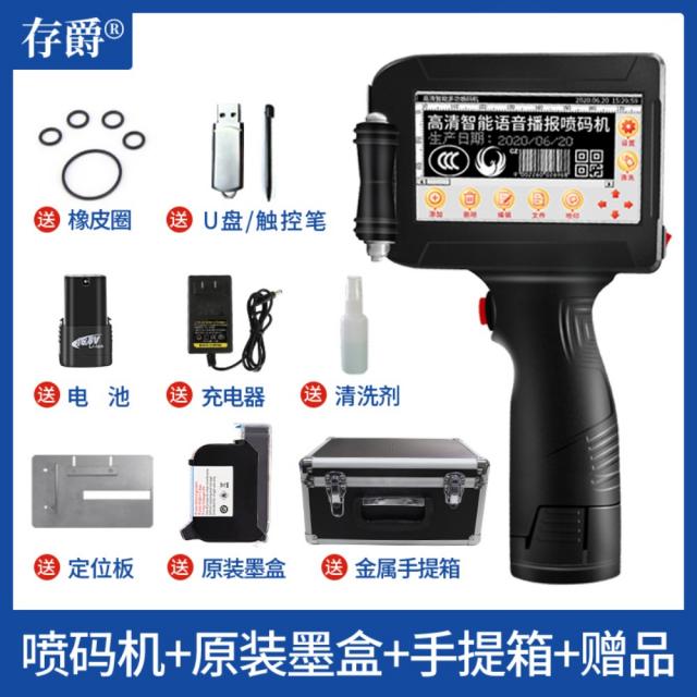 J780 휴대용 마킹기 날인기 타각기 핸드 잉크젯 제조일자 종이박스 생산 라인용, 스마트 12.7mm분사기+원래 카트리지+가방