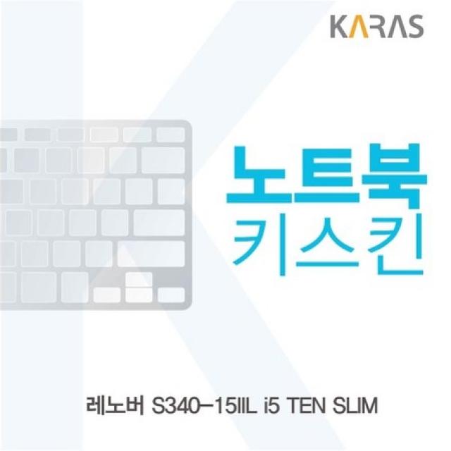 [멸치쇼핑]레노버 S340-15IIL i5 TEN SLIM 노트북키스킨, 상세페이지 참조, 상세페이지 참조