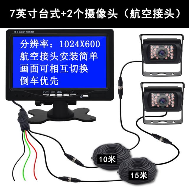 화물차 후방영상 레이더 일체 차량탑재 블랙게임내장240가지 버스 수확기 카드 객차 감시하고 제어함 고화질카메라, 18 )7인치 테이블 탑 _겹 카메라