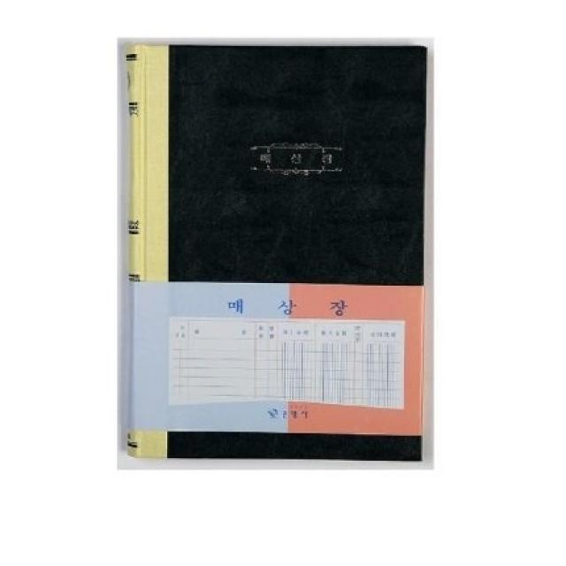 근영사 매상부 200page 400page, 1개, 400쪽