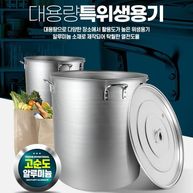 제이지 180L 대용량 특위생용기 50 사이즈 양동이 양은 육수통 곰솥 업소용 식당, 단일색상