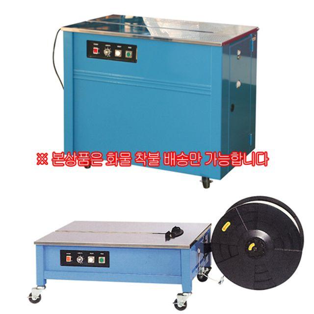 HKC25125 단상 자동PP밴딩기_MP-601H (고상형)_220V_(1EA), 본 상품 선택