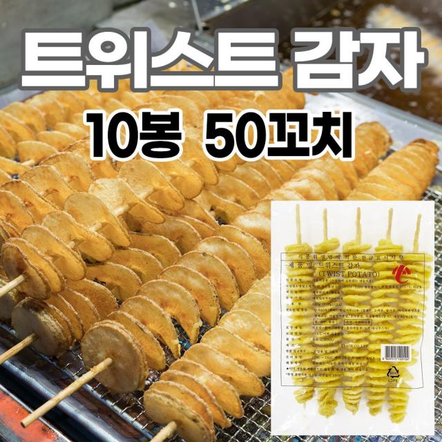 푸드드림 10봉묶음 트위스트감자 130g x 5개입 650g, 1set