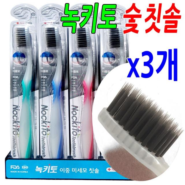 녹키토숯칫솔 금칫솔 숯칫솔 금치솔 숫치솔 부드러운모 초극세모 이중모 잇몸마사지기능 치주질환예방 충치예방 풍치예방 프라그제거 일반성인용 임산부 노약자 추천, 3개, 1.숯칫솔