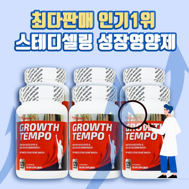 (PNC) 6SET그로스템포 어린이 청소년 성장기 아이들 프리미엄 성장 영양제 120정(PNC Growth tempo)