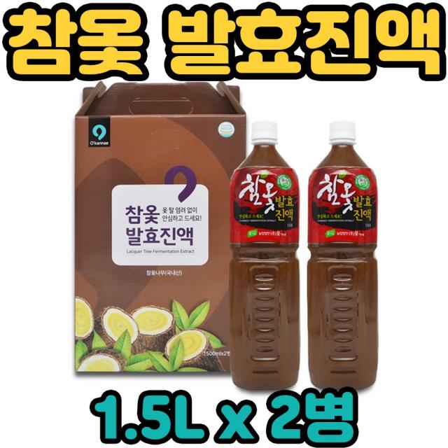 옻가네 토종 참 옻 옷 옺 건칠 나무 껍질 100% 발효 진액 추출액 액기스 엑기스 즙 액상 옻닭 오리 재료 효과 옻오름없는 옻안타는 국내산 lacquer tree fermentation extract, 2통, 1.5L