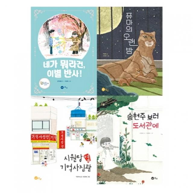 초등 3학년을 위한 국어 필독서 세트 2020 노란상상