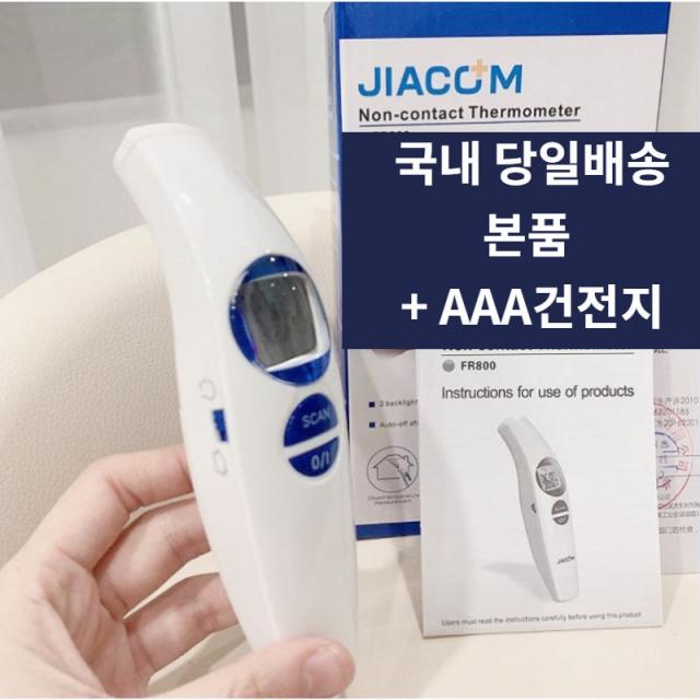 JIACOM 비접촉식 적외선온도계, 1개