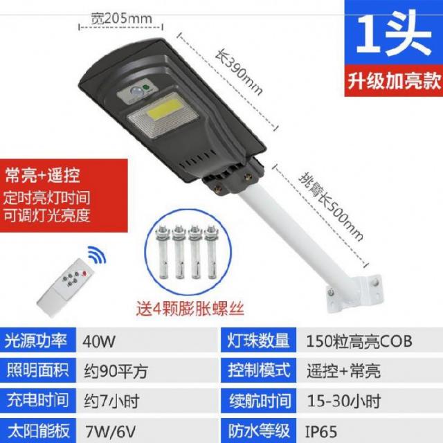 솔라패널 .양 램프아웃도어 방수 led3미터 센서 판가정용 실내 문기둥 해질녘, T20-40와트 98램프+원격조종+상시밝은