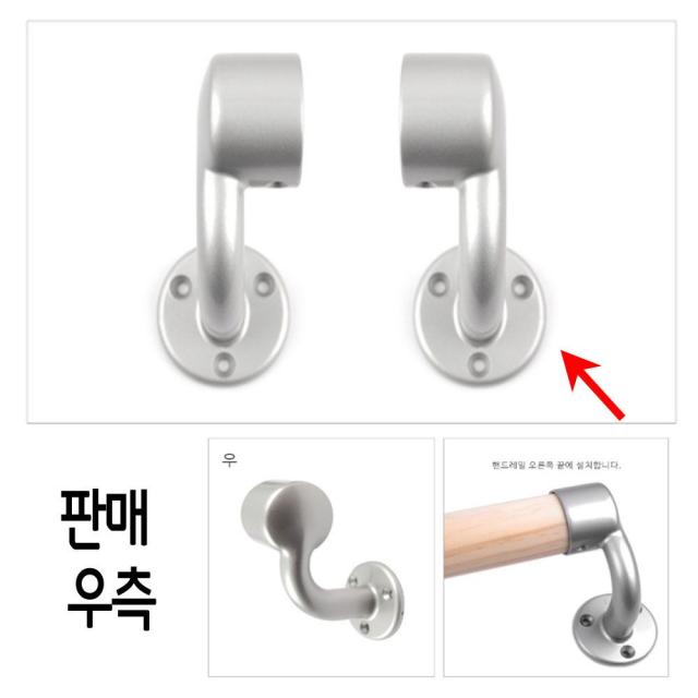 핸드레일부속 유리문경첩 요가 발레 학원 교습소 안전 손잡이 마감용 부속 우측 철손잡이