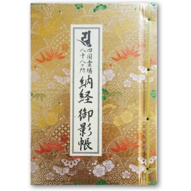 납경장 시코쿠 영지 팔십팔곳 납경 미카게장 커버자 법 덕택도 오리지널 책갈피자 금란 송죽매, 단일상품