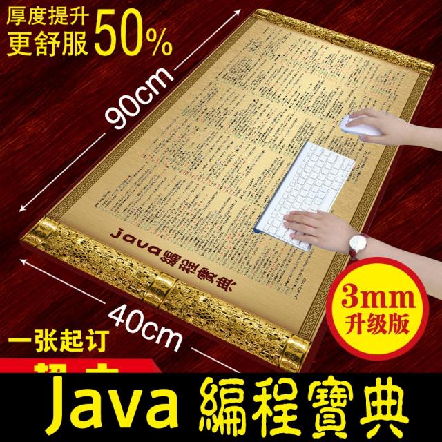 마우스패드 java프로그램 주변 선물 스몰사이즈 가정용 남녀학생 일, T11-금권축 슈퍼빅사이즈 마우스패드, C06-400x900mm